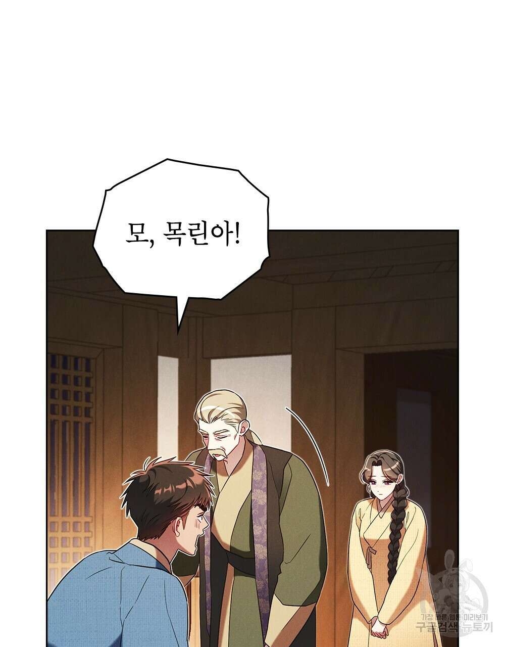 목린(木隣) 30화 67
