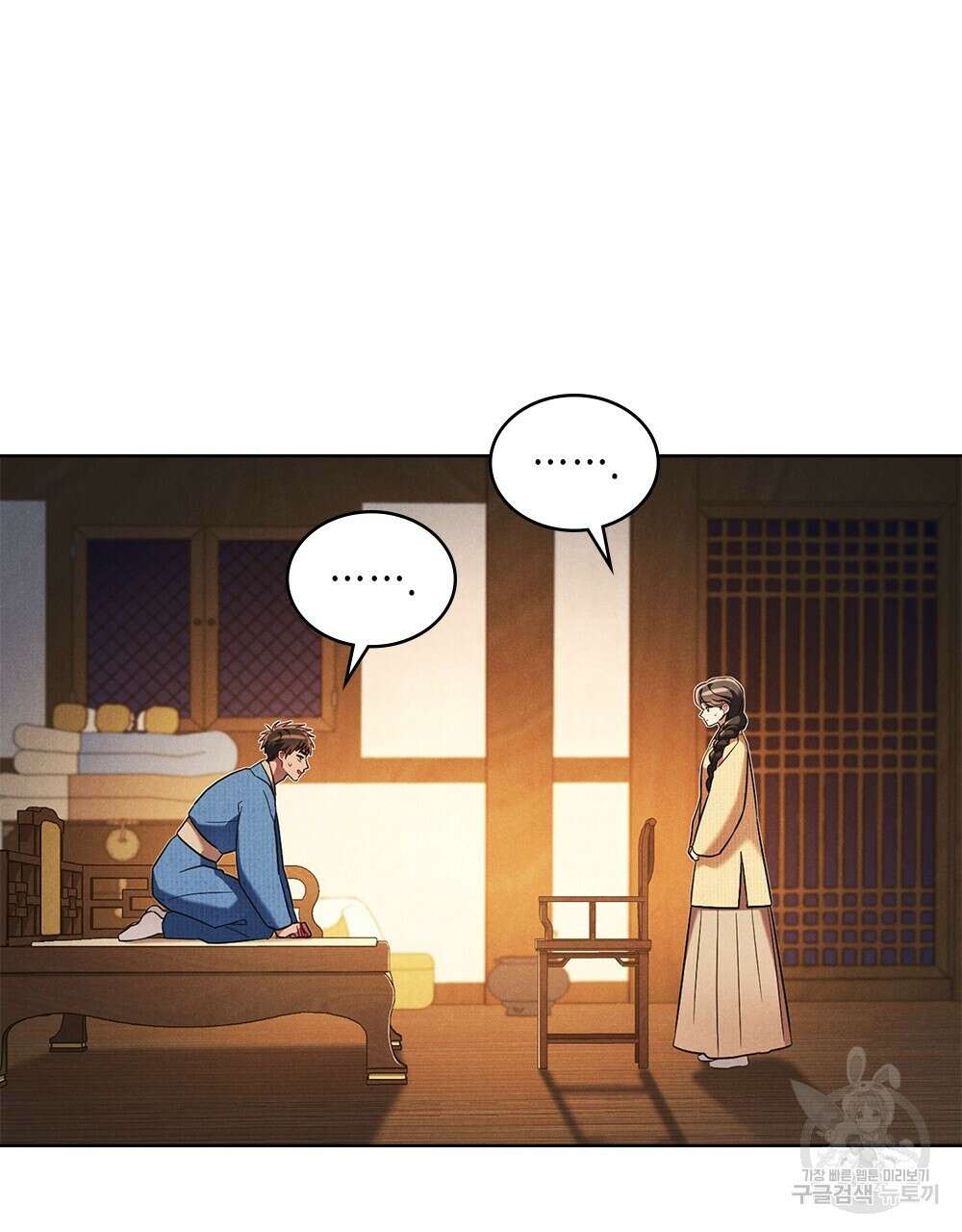 목린(木隣) 30화 70