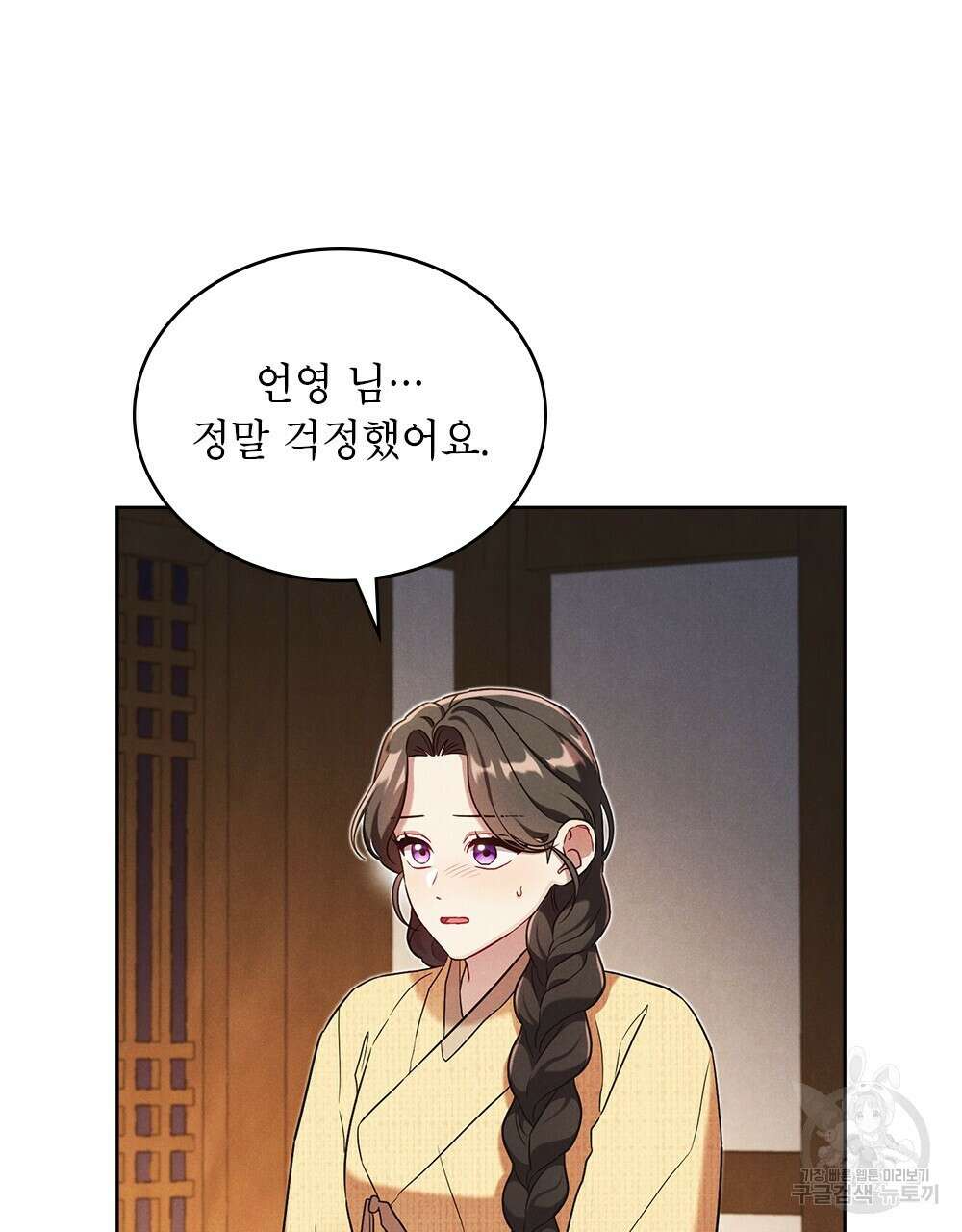 목린(木隣) 30화 71