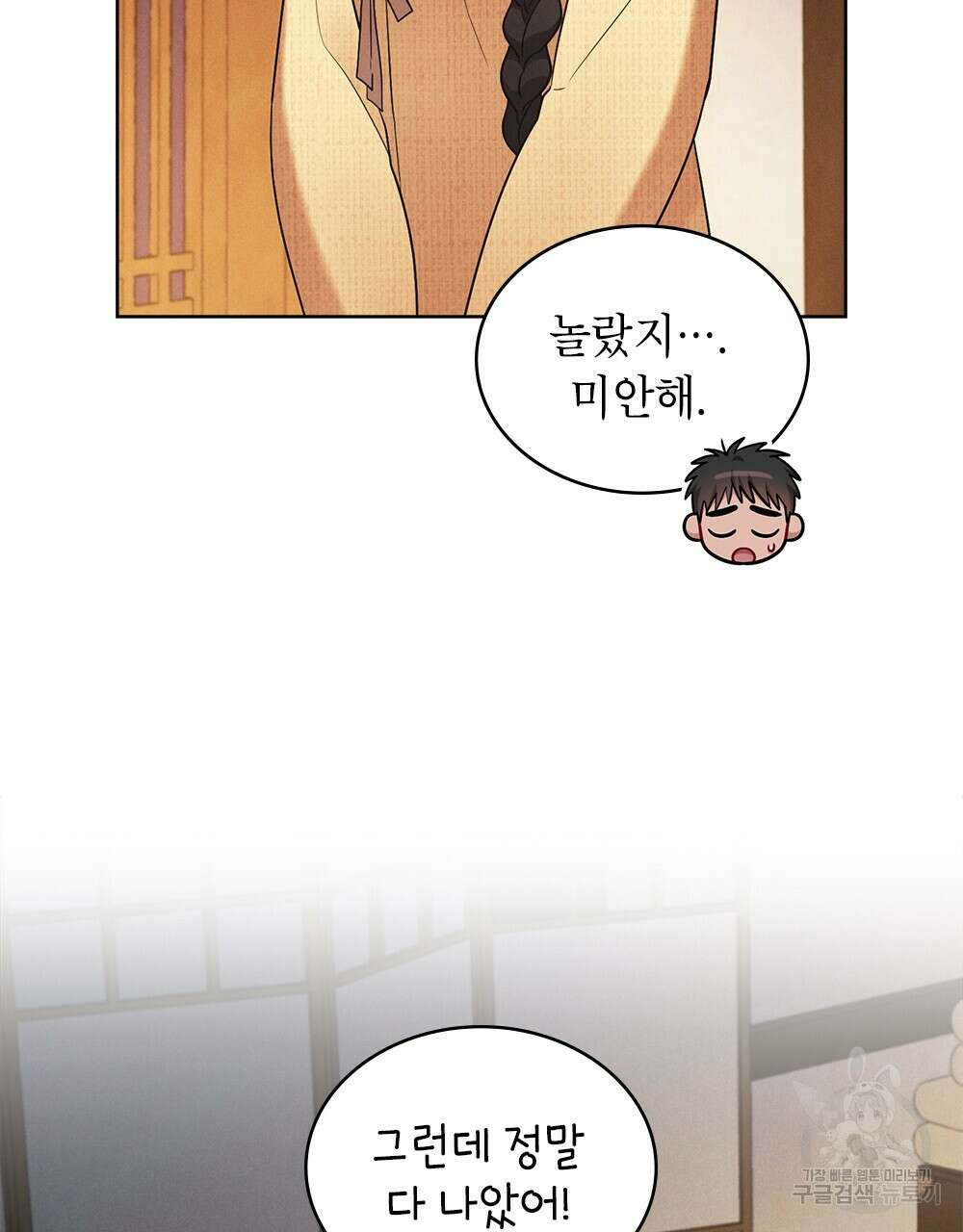 목린(木隣) 30화 72