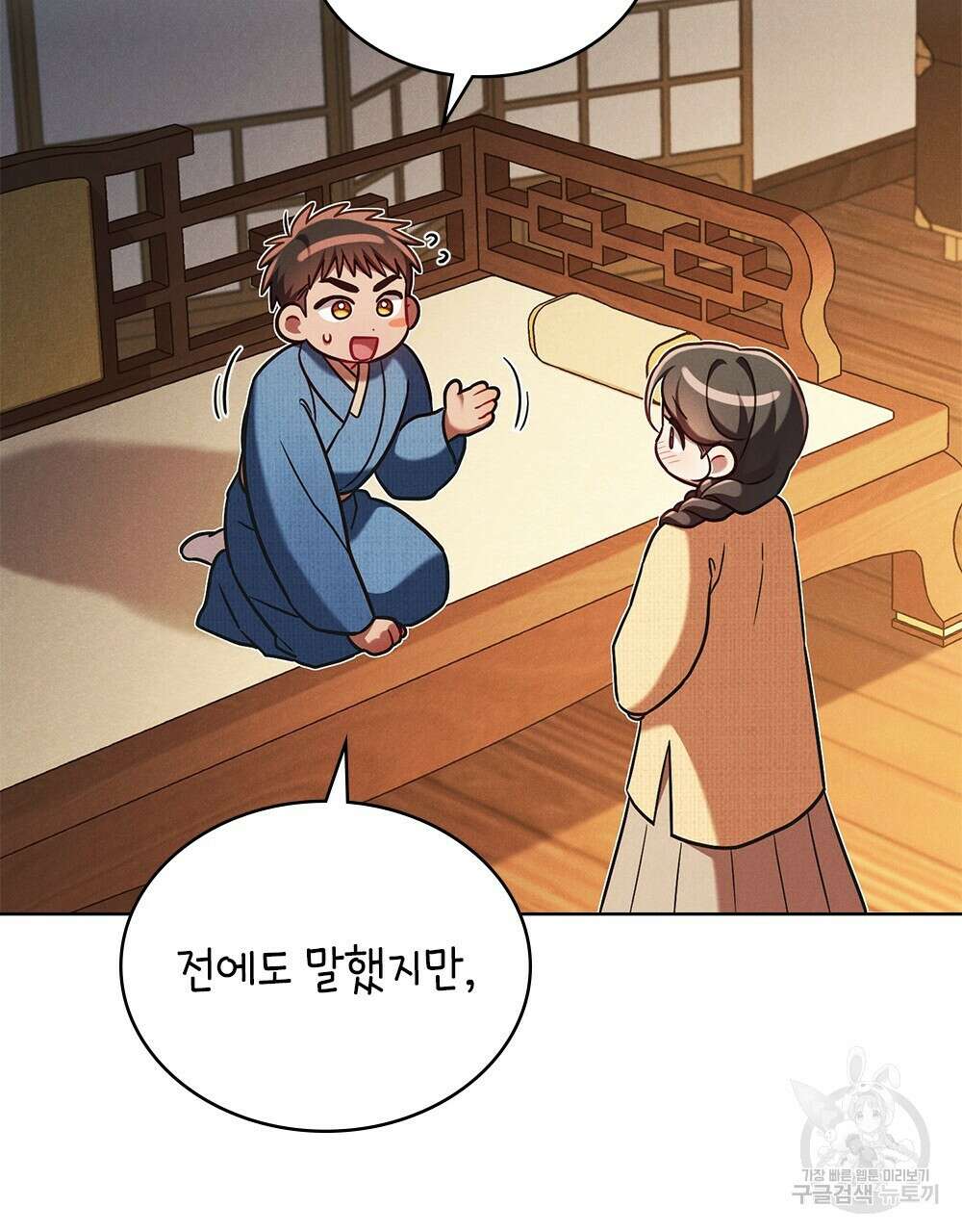 목린(木隣) 30화 73