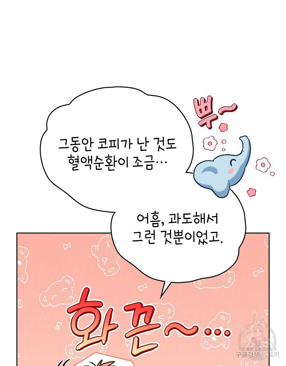 목린(木隣) 30화 74
