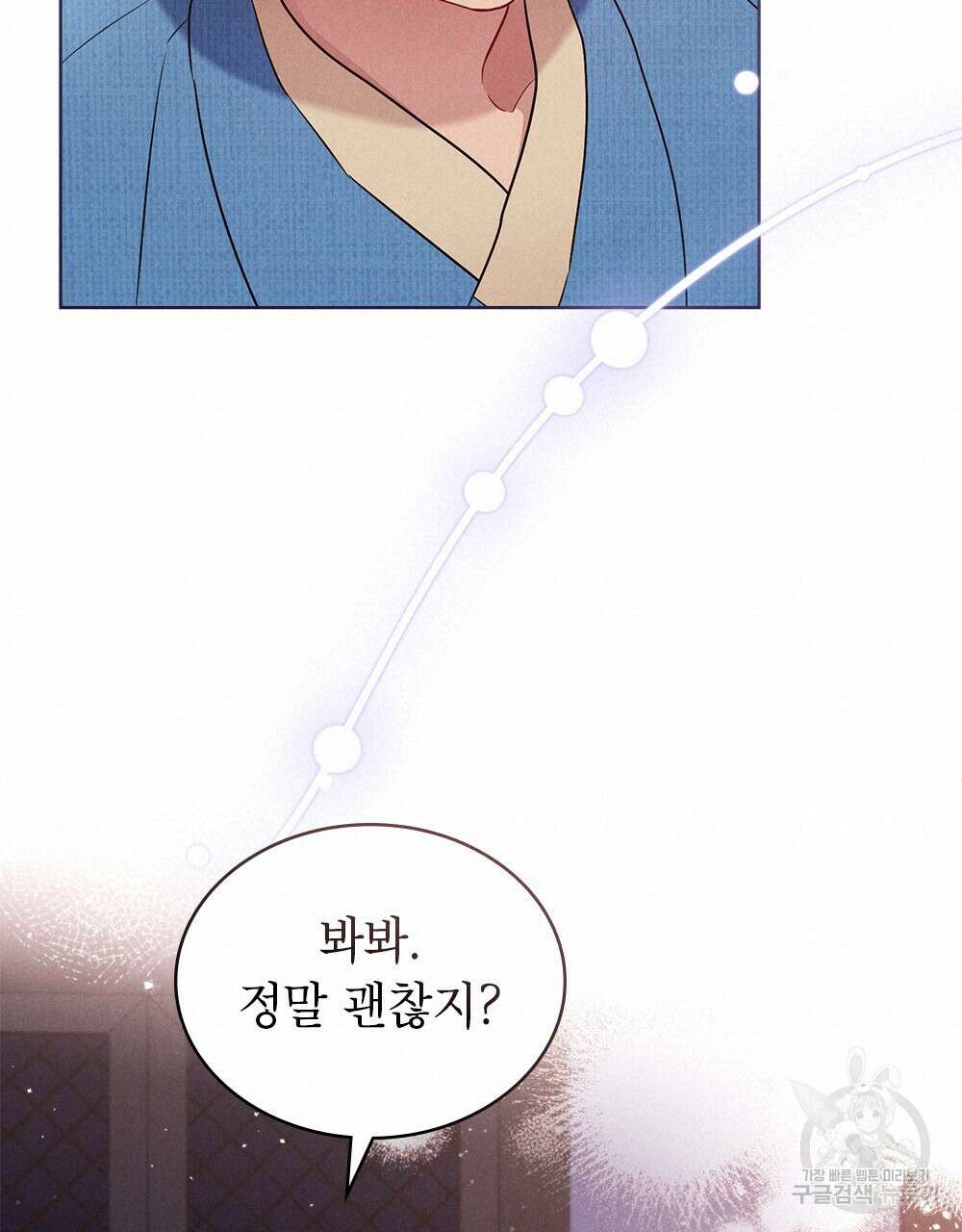 목린(木隣) 30화 80