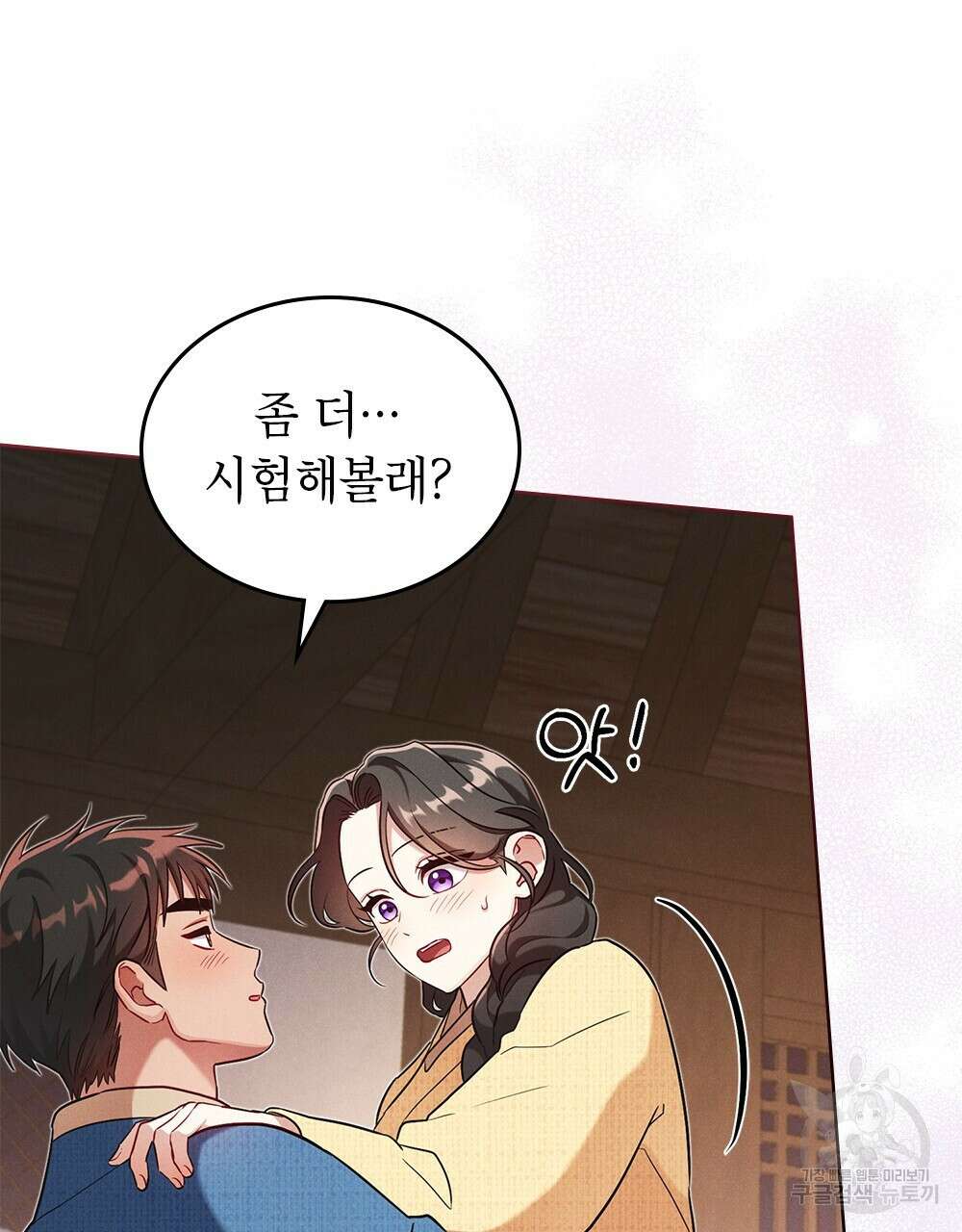 목린(木隣) 30화 86