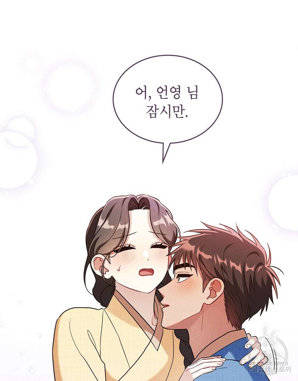 목린(木隣) 30화 92