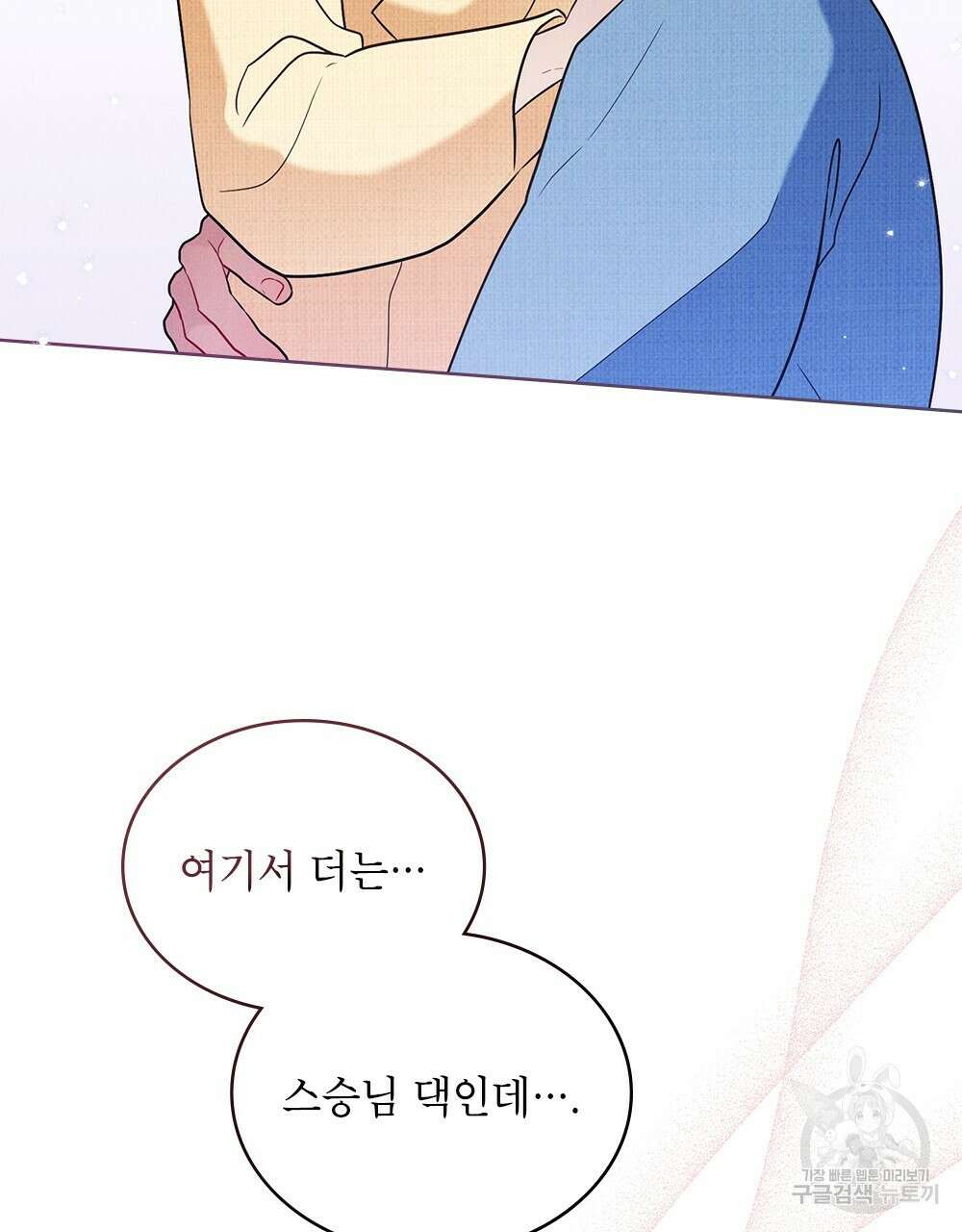 목린(木隣) 30화 93