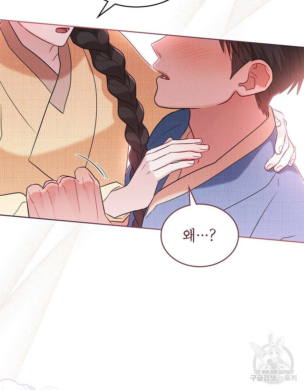 목린(木隣) 30화 94