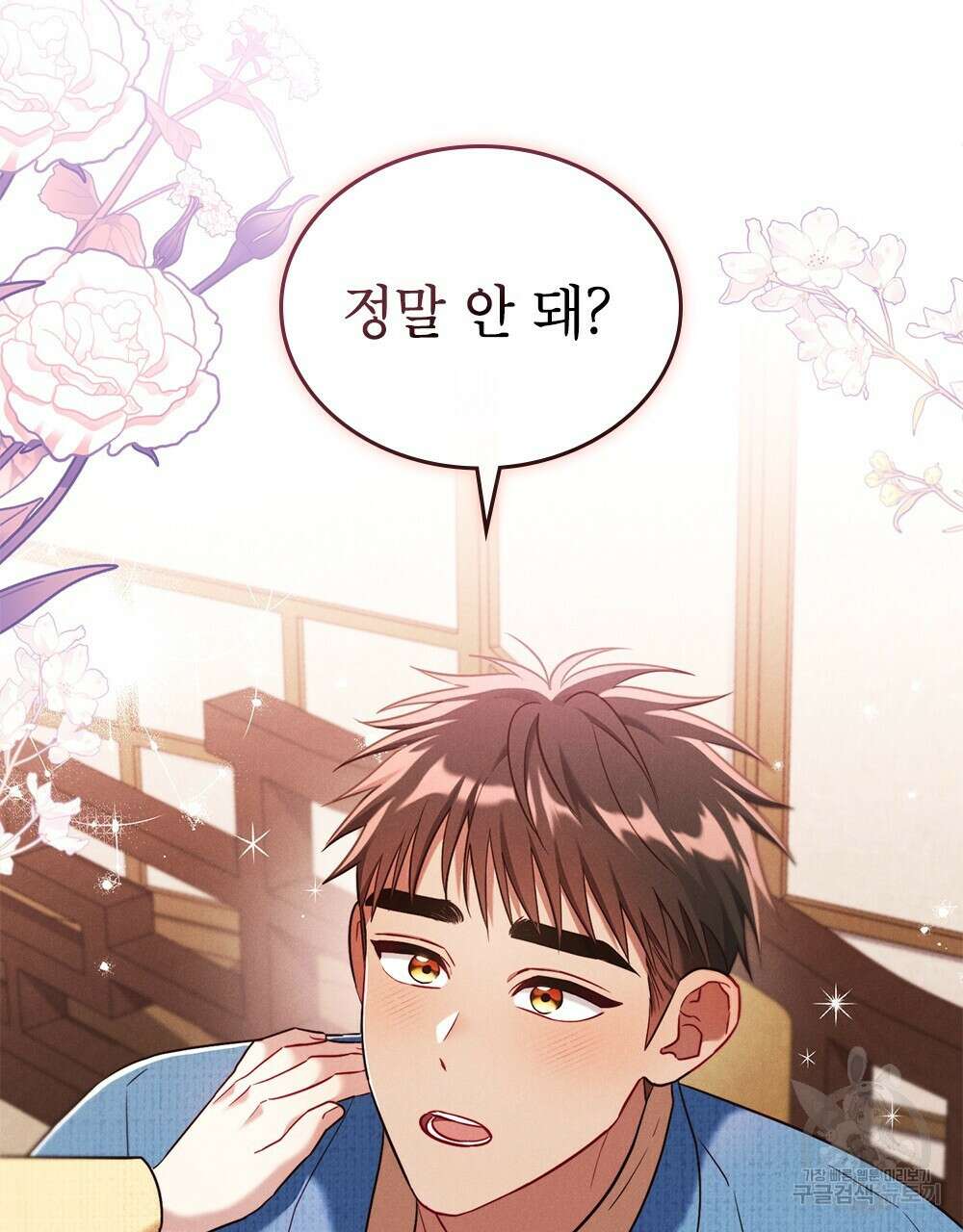 목린(木隣) 30화 95
