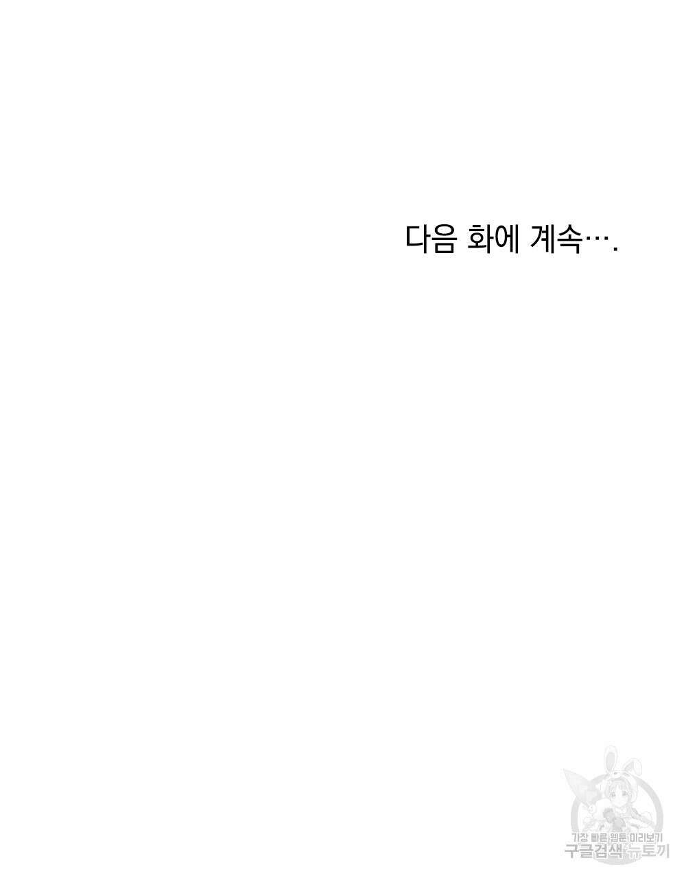 목린(木隣) 30화 97