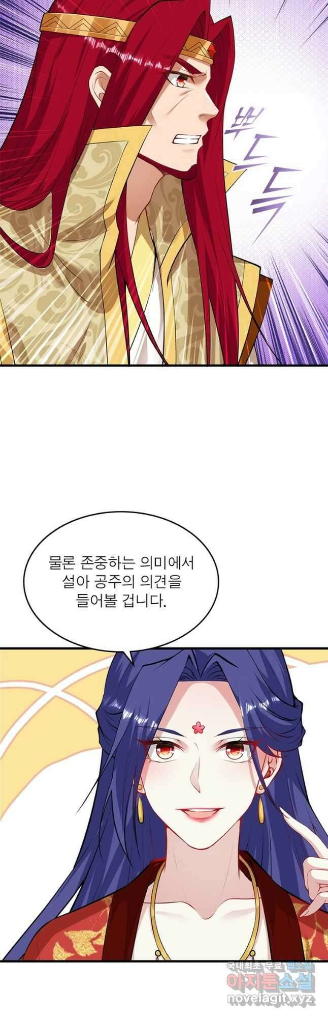 역천사신 257화 2