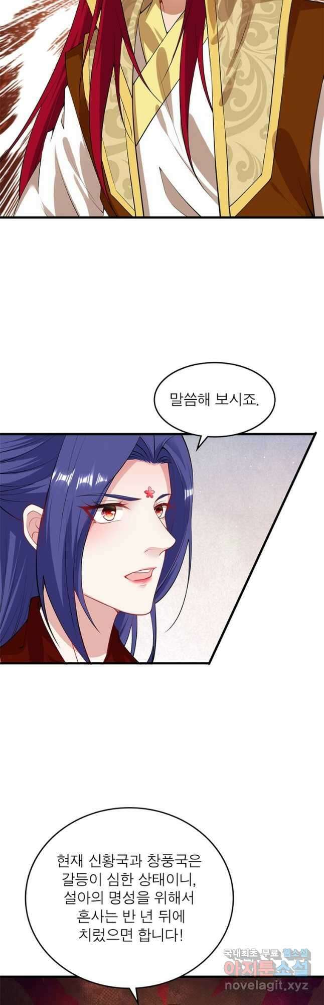 역천사신 257화 7