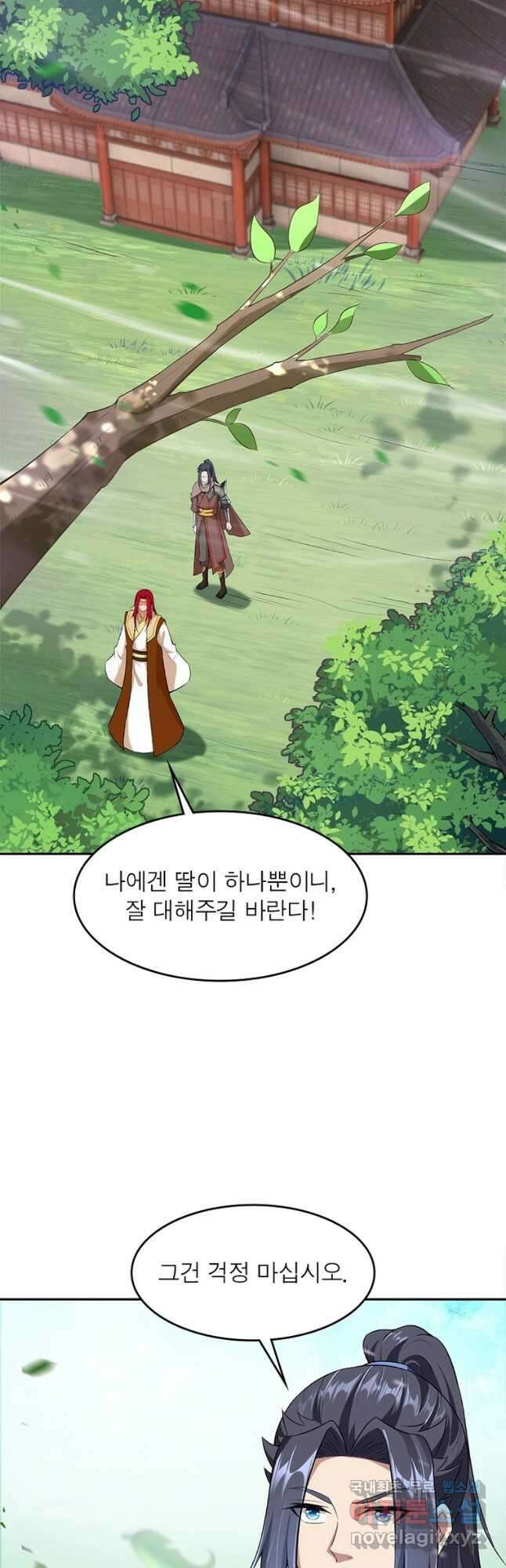 역천사신 257화 11