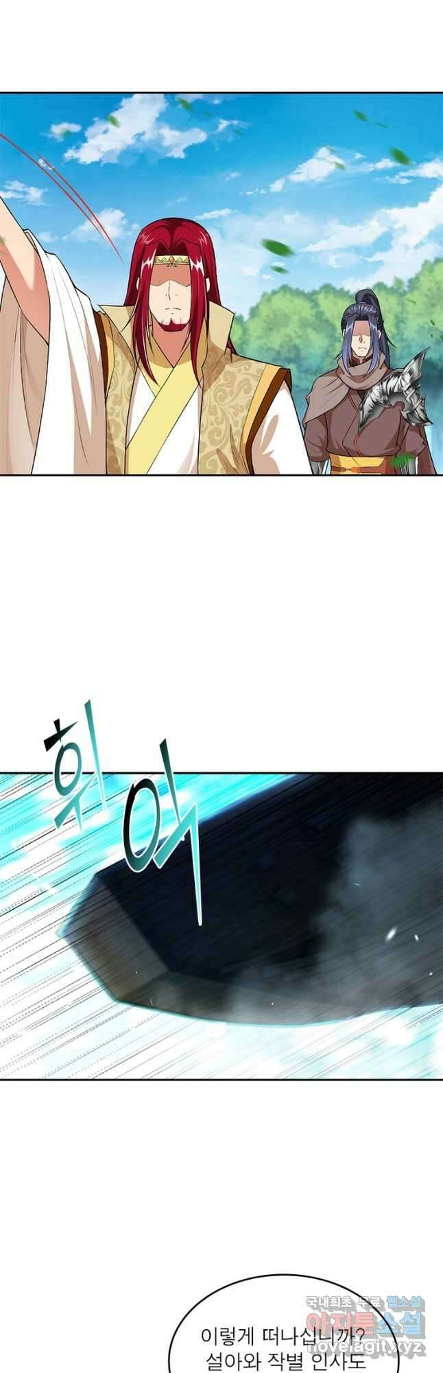 역천사신 257화 14