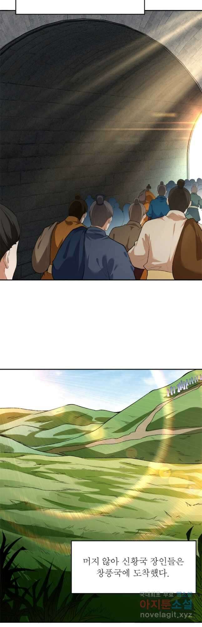 역천사신 257화 18