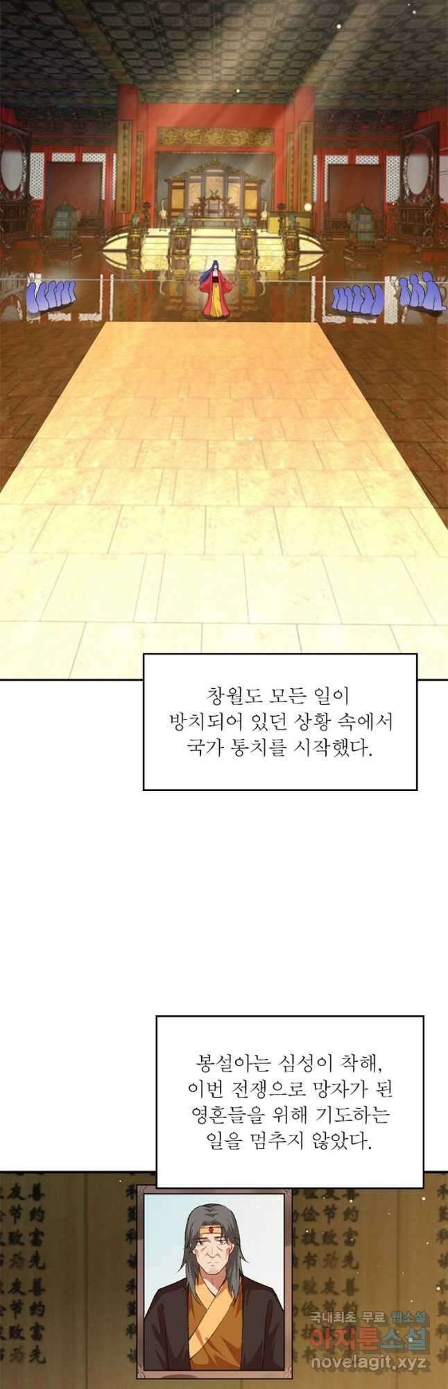 역천사신 257화 20