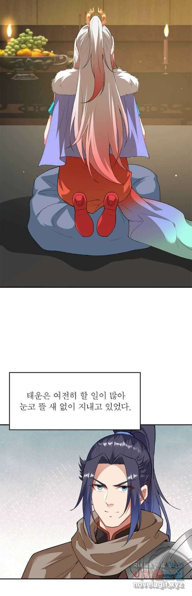 역천사신 257화 21
