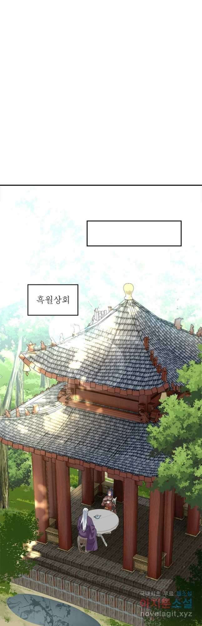 역천사신 257화 22
