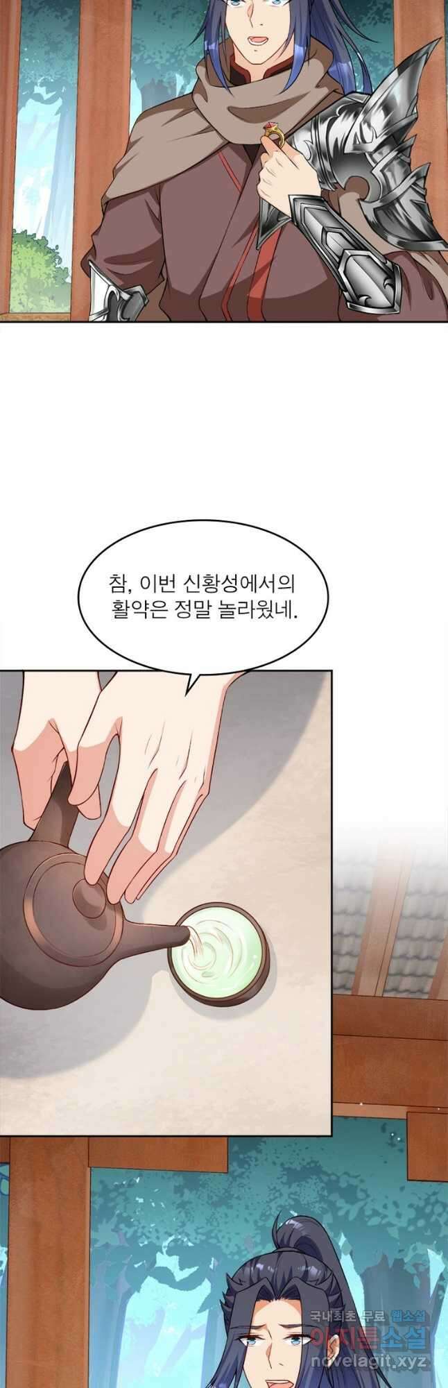 역천사신 257화 26