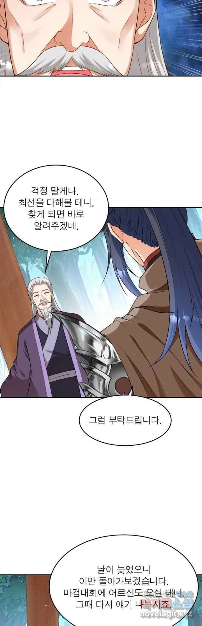 역천사신 257화 31