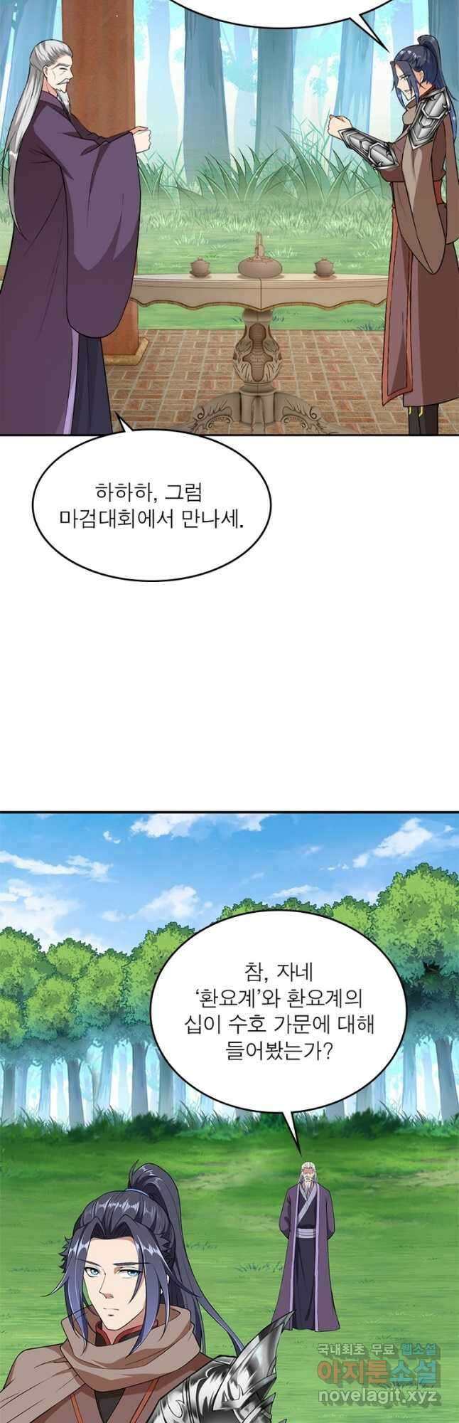 역천사신 257화 32
