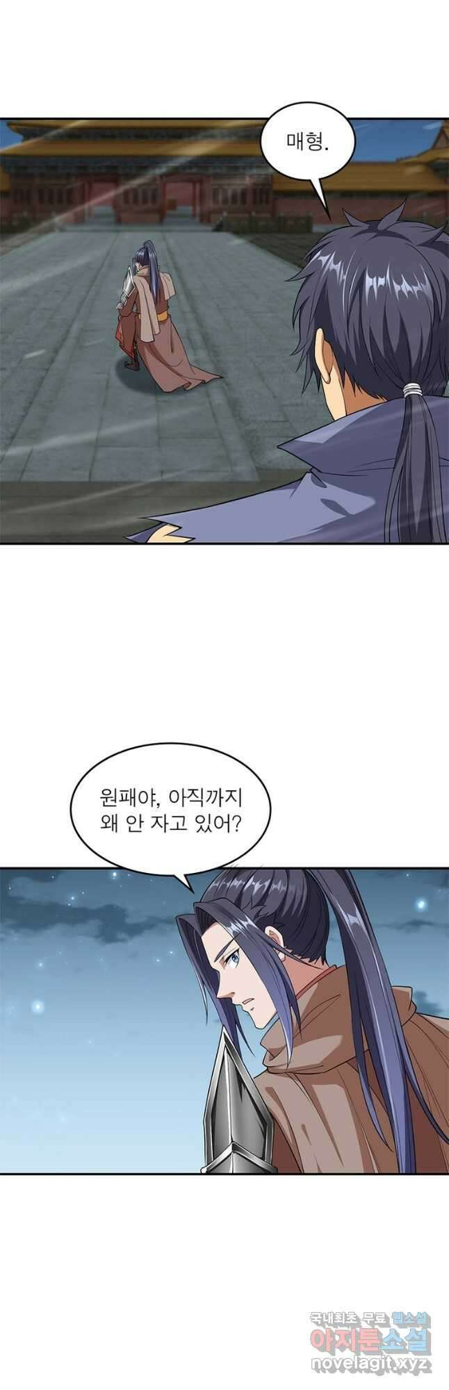 역천사신 257화 37