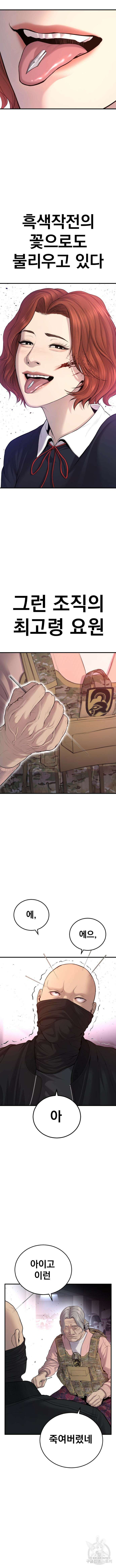 김부장 77화 2