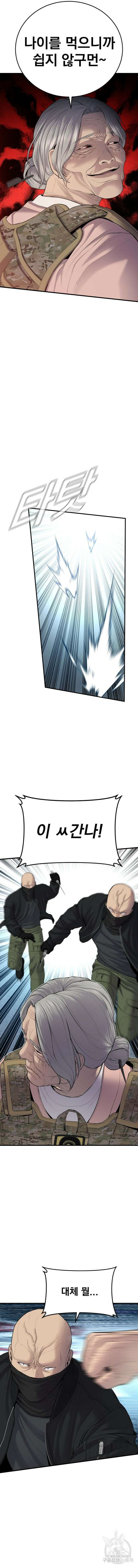 김부장 77화 3