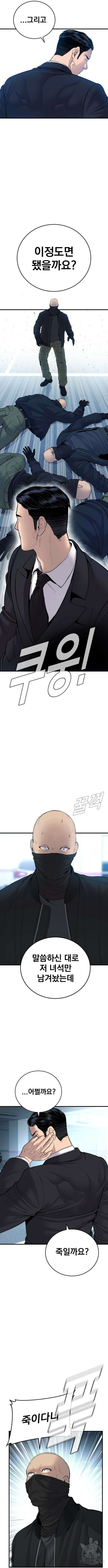 김부장 77화 5