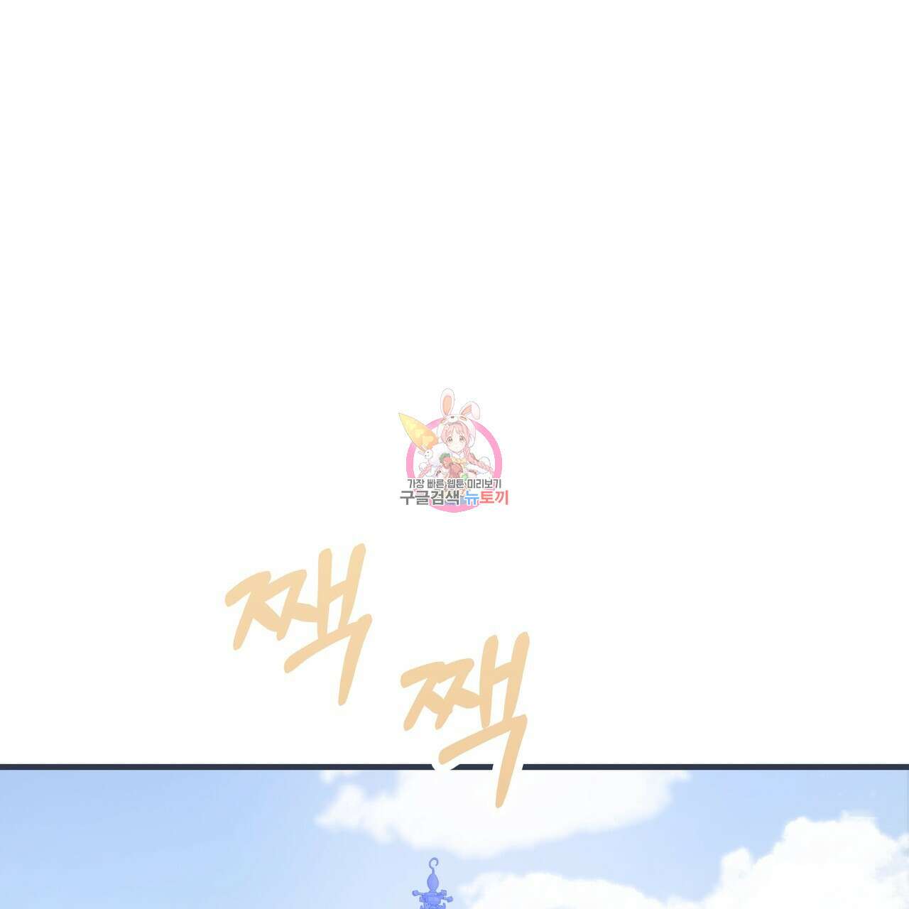 가짜 여동생을 원하면 8화 1