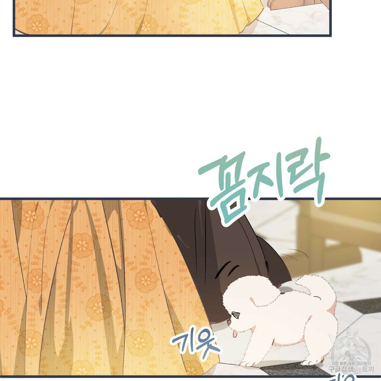 가짜 여동생을 원하면 8화 4