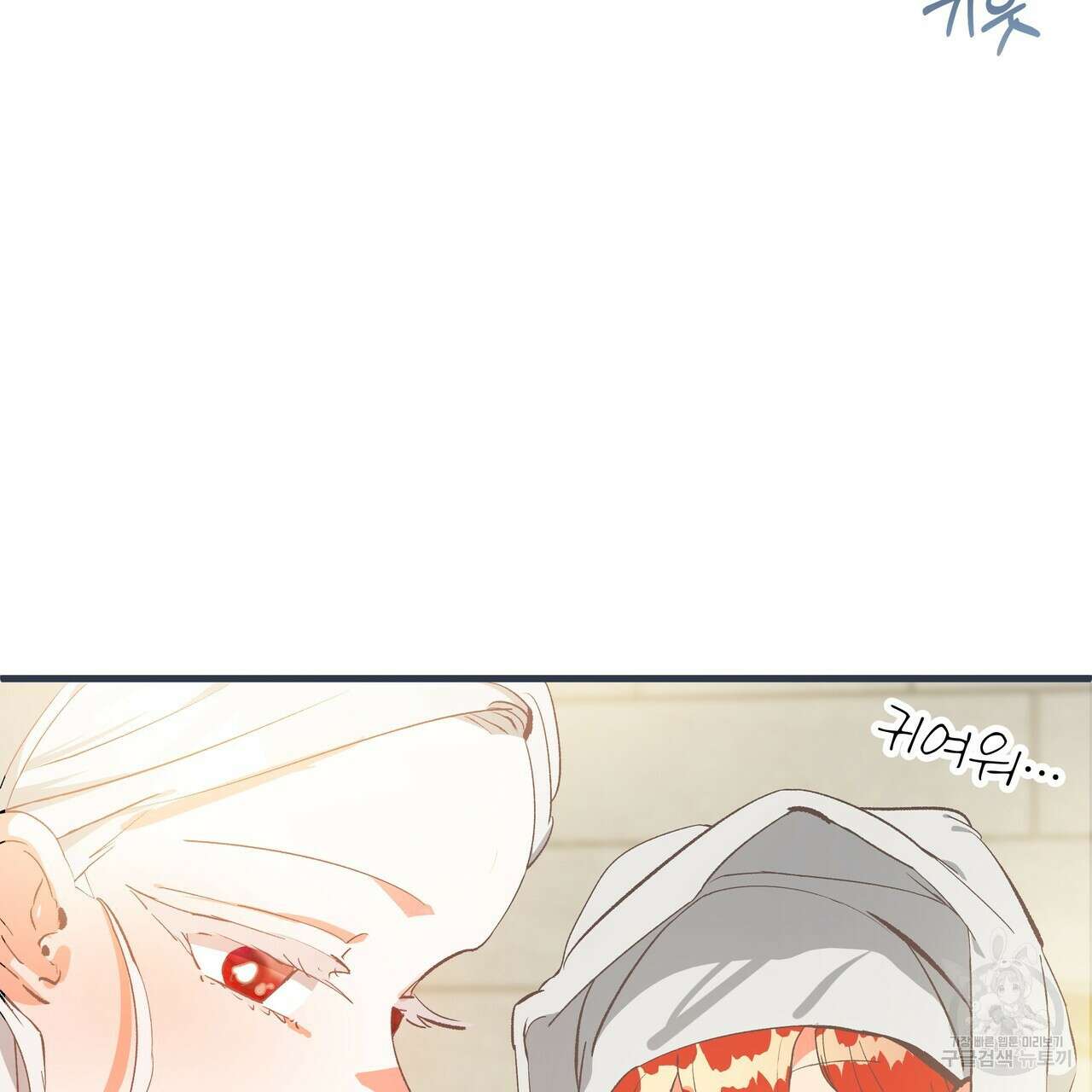 가짜 여동생을 원하면 8화 5