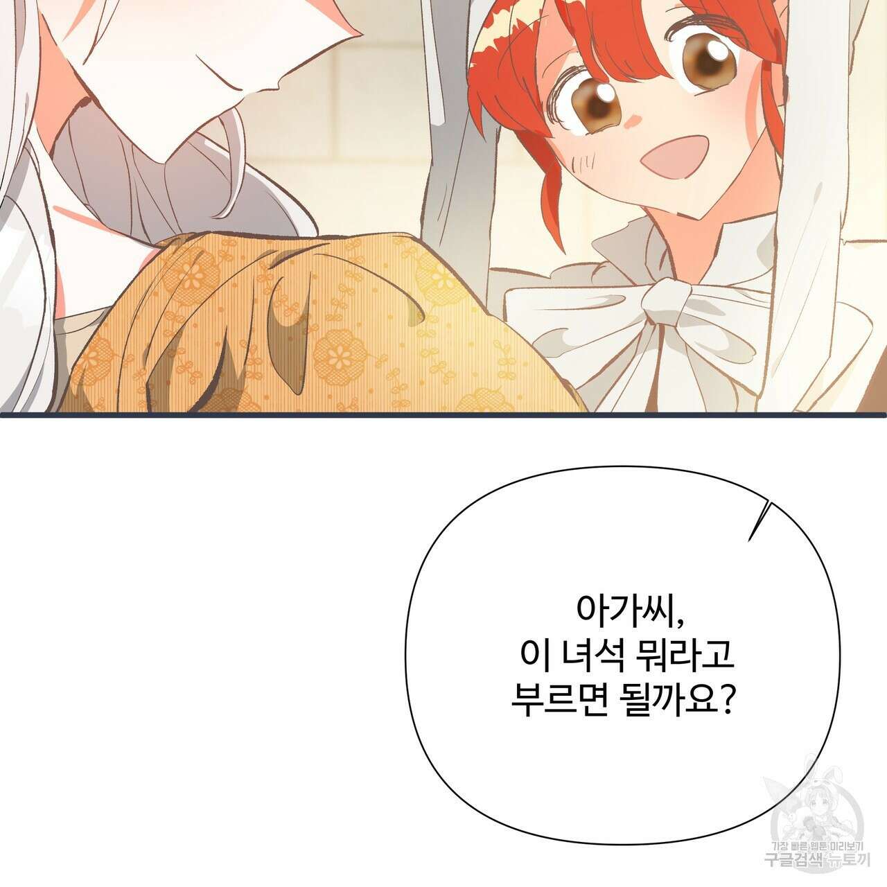 가짜 여동생을 원하면 8화 6