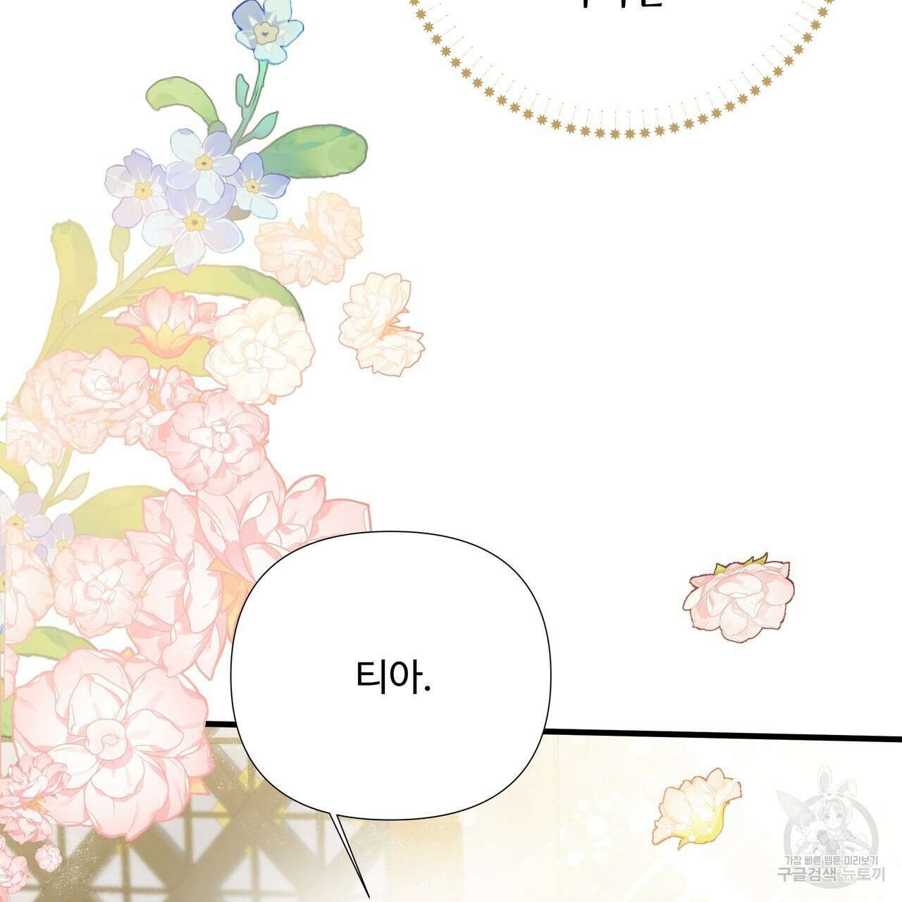 가짜 여동생을 원하면 8화 10