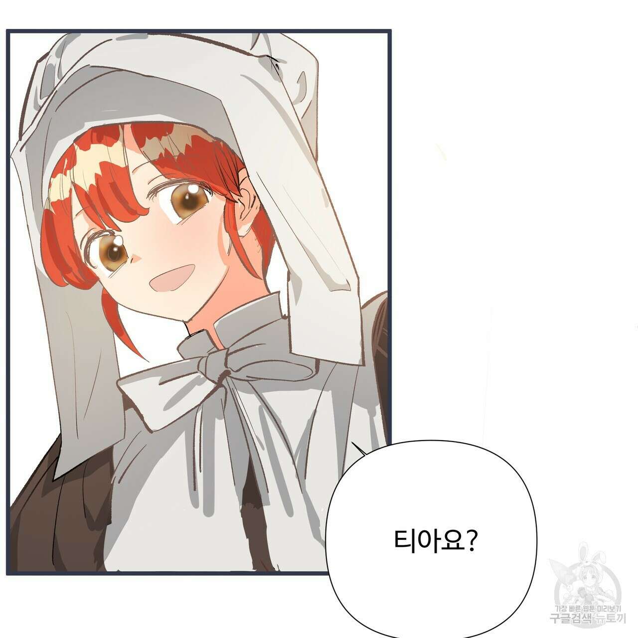 가짜 여동생을 원하면 8화 13