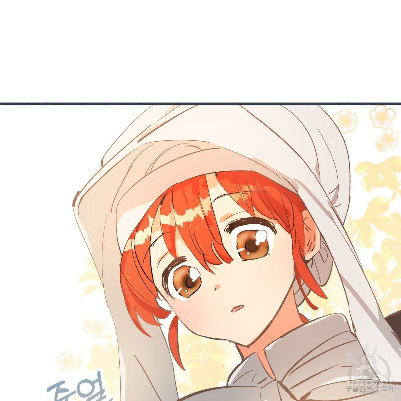 가짜 여동생을 원하면 8화 17