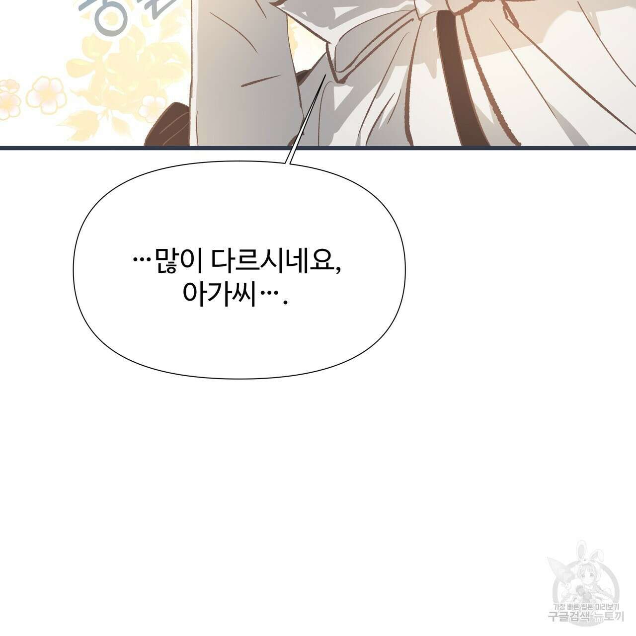 가짜 여동생을 원하면 8화 18