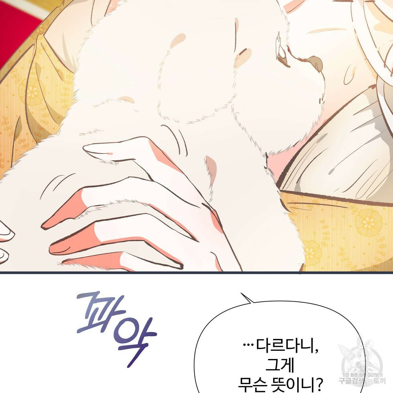 가짜 여동생을 원하면 8화 21