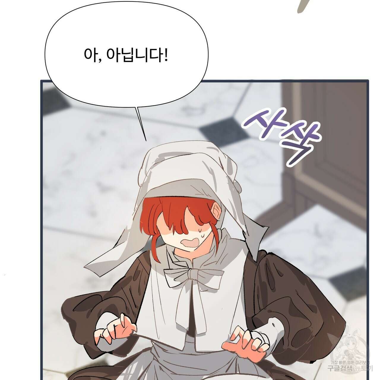 가짜 여동생을 원하면 8화 23