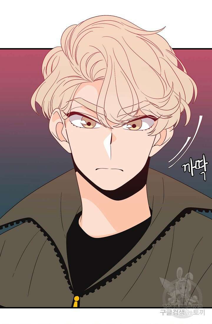 우리형은 존잘님 73화 3