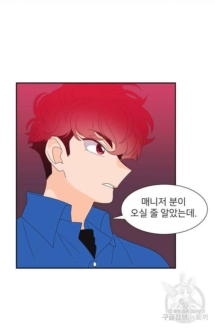 우리형은 존잘님 73화 6