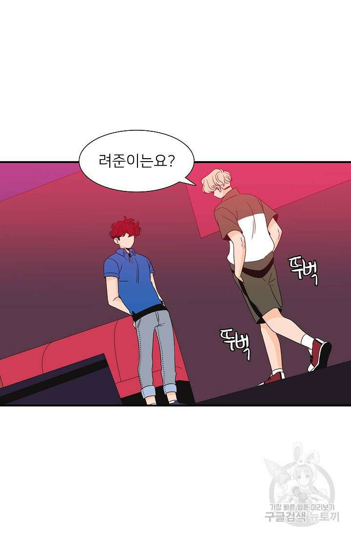 우리형은 존잘님 73화 7