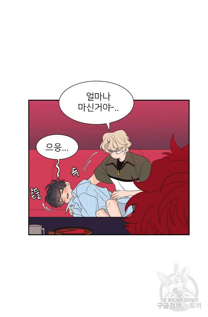 우리형은 존잘님 73화 11