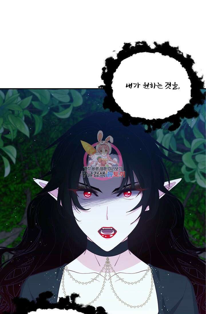 안녕하세요, 정원사입니다 50화 1