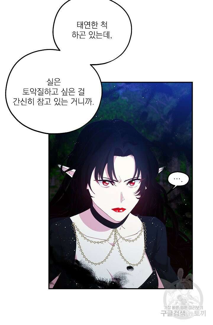 안녕하세요, 정원사입니다 50화 6