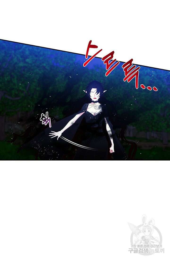 안녕하세요, 정원사입니다 50화 7