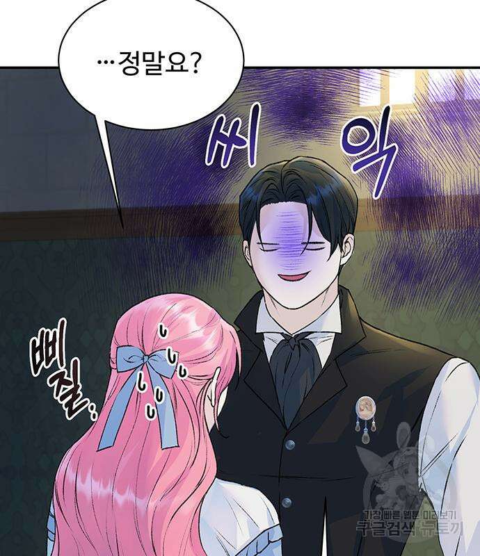 시한부인 줄 알았어요! 25화 3