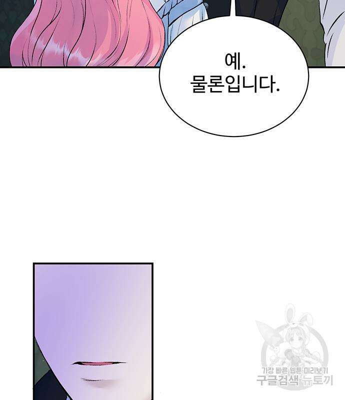 시한부인 줄 알았어요! 25화 4