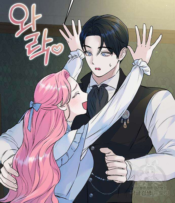 시한부인 줄 알았어요! 25화 10