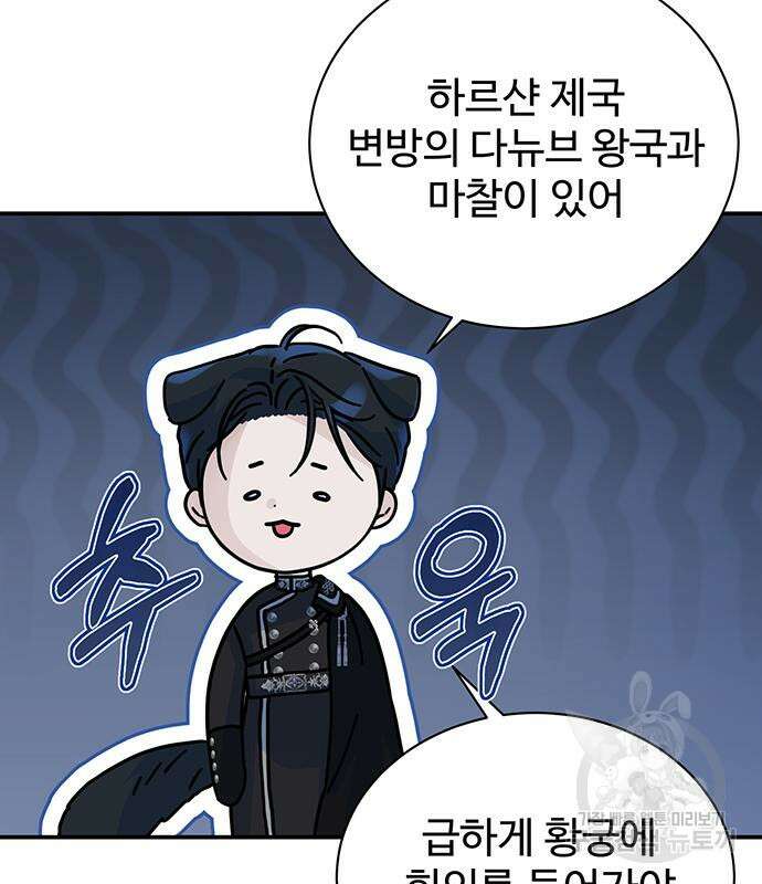 시한부인 줄 알았어요! 25화 15