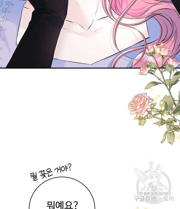 시한부인 줄 알았어요! 25화 22